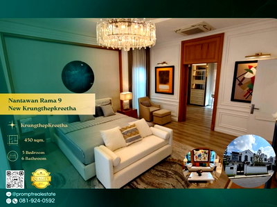 ขายบ้านเดี่ยว : MN05072 - Nantawan Rama 9 - New Krungthepkreetha : KrungthepKreetha 