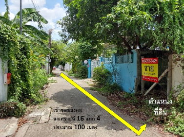 picture A 400 sq.m. vacant land plot, already filled, located in Soi Sangkhom Songkhro 16, intersection 4. Suitable for building a house, office, or business - 3/5