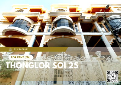 เช่าทาวน์โฮม ฟอร์จูนทาวน์ : ทาวน์เฮ้าส์ให้เช่า ✨ Thonglor Soi 25 ✨ 5 ห้องนอน 5 ห้องน้ำ ใจกลางทองหล่อ ซอย 25 พร้อมดาดฟ้าส่วนตัว