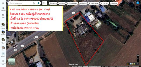 ด่วน! ขายที่ดินทำเลทอง จ.สุพรรณบุรี ติดถนน 4 เลน เดินทางสะดวก เหมาะทำธุรกิจ / โกดัง / ปั๊มน้ำมัน เนื้อที่ 4.3 ไร่ ราคา 950000 ล้าน/ไร่ (ต่อรองได้)