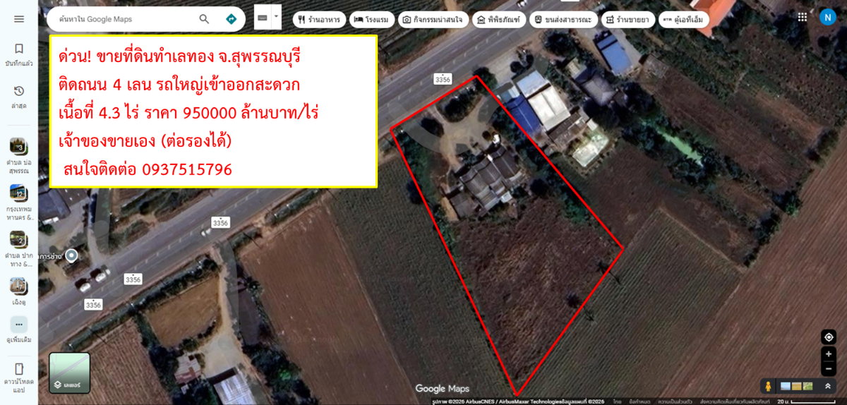 picture Land_Suphan_4lan_M81_songpinong - 1/6