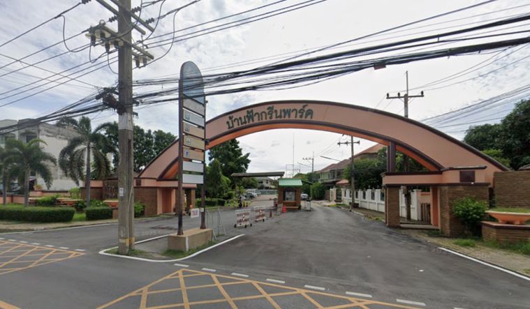 บ้านฟ้ากรีนพาร์ค รังสิต - คลอง 2 เฟส 1