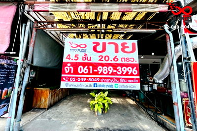 อาคารพาณิชย์ วิทยาลัยพยาบาลบรมราชชนนีนนทบุรี : ขายอาคารพาณิชย์ 4.5 ชั้น ถนนงามวงศ์วาน หลักสี่ กรุงเทพ