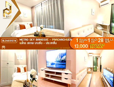 เช่าคอนโด MRT บางซ่อน : DL26031374 ให้เช่าคอนโด เมโทร สกาย บางซื่อ - ประชาชื่น (Metro Sky Bangsue - Prachachuen) ใกล้ MRT บางซ่อน พร้อมเข้าอยู่ โทรด่วน 0614453194 LineID @162cjixi