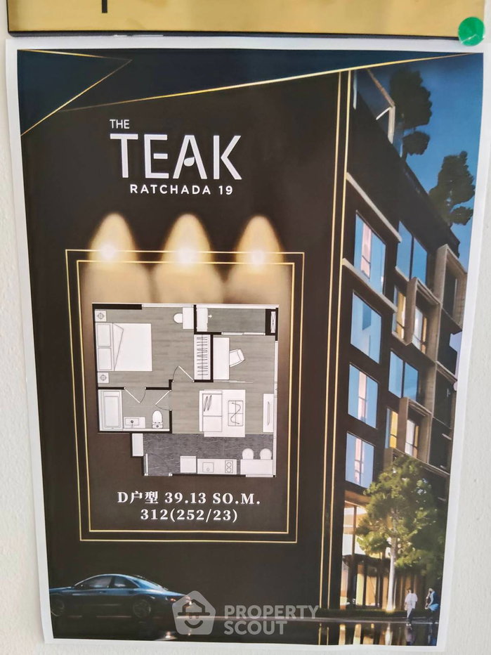 รูป คอนโด 1-ห้องนอน ที่ เดอะ ทีค รัชดา 19 ใกล้ MRT รัชดาภิเษก (ID 2708487) - รูปที่ 14/14