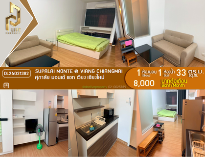 รูปภาพ DL26031382 ให้เช่าคอนโด ศุภาลัย มอนเต้ แอท เวียง เชียงใหม่ (Supalai Monte @ Viang Chiangmai ) ใกล้ - พร้อมเข้าอยู่ โทรด่วน 0614453194 LineID @162cjixi