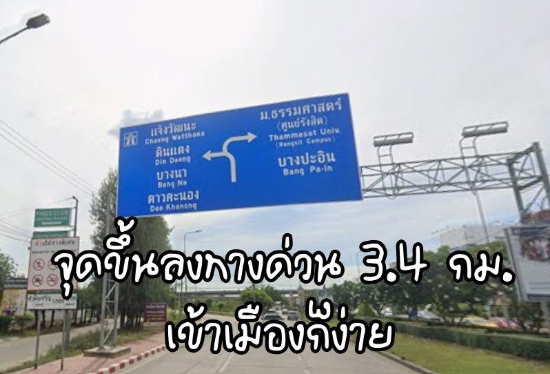 รูป ขายบ้านเดี่ยว ดอนเมือง-สรงประภา ม.เศรณี รายา 2 รีโนเวทใหม่ - รูปที่ 15/16