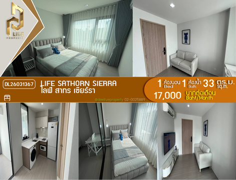 DL26031367 ให้เช่าคอนโด ไลฟ์ สาทร เซียร์รา (Life Sathorn Sierra) ใกล้ BTS ตลาดพลู พร้อมเข้าอยู่ โทรด่วน 0842740999 LineID @523dslwi
