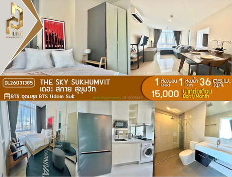 DL26031385 ให้เช่าคอนโด เดอะ สกาย สุขุมวิท (The Sky Sukhumvit) ใกล้ BTS อุดมสุข พร้อมเข้าอยู่ โทรด่วน 0656133286 LineID @534wlwof