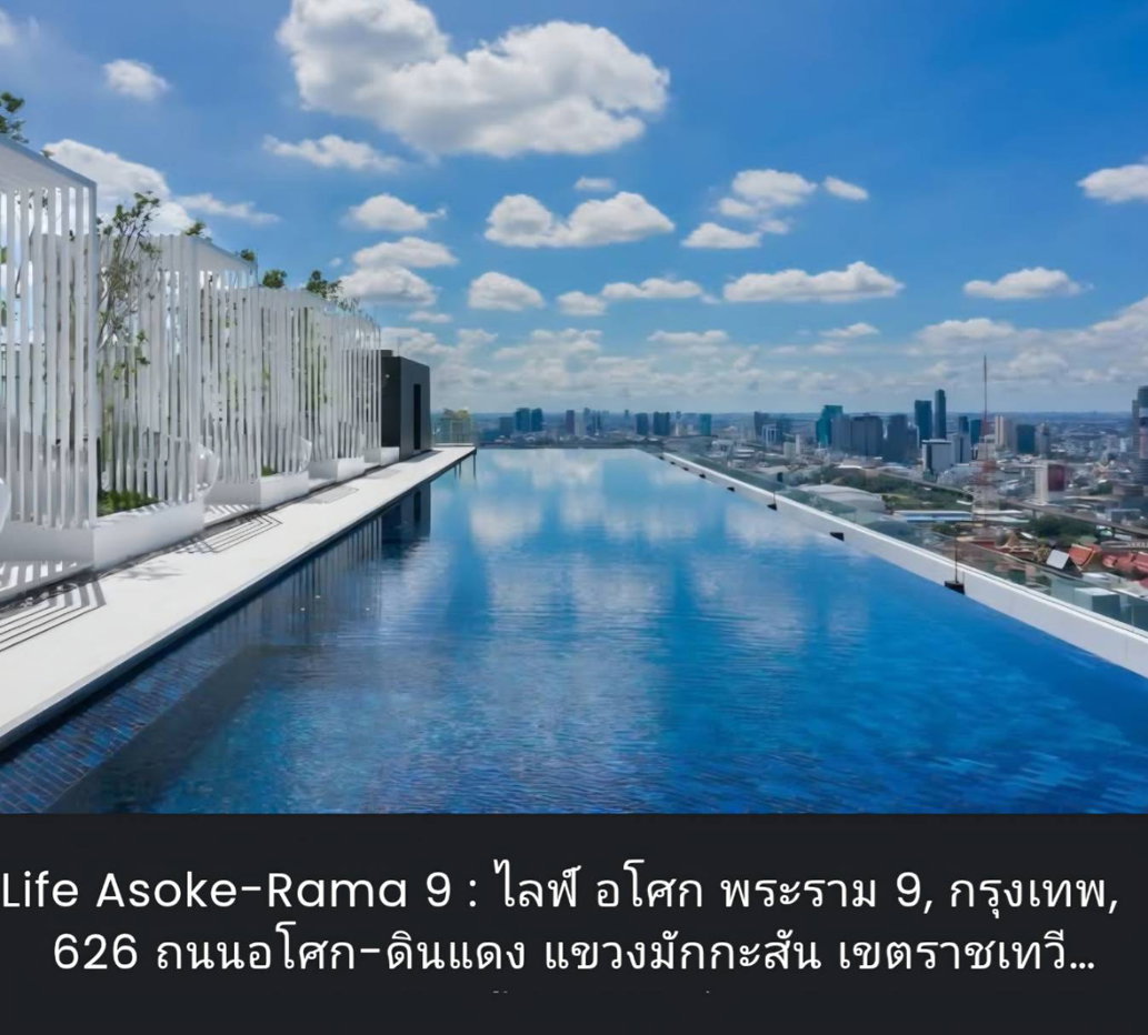 รูป ให้เช่า ไลฟ์ อโศก พระราม9 เดินไปMRT พระราม9 ได้ในระยะ300 เมตร จ่าย 44,000 เข้าอยู่ได้เลย - รูปที่ 2/9