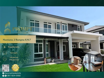 รูปภาพ MN05074 - Mantana 2 Bangna KM.7 : MegaBangna 