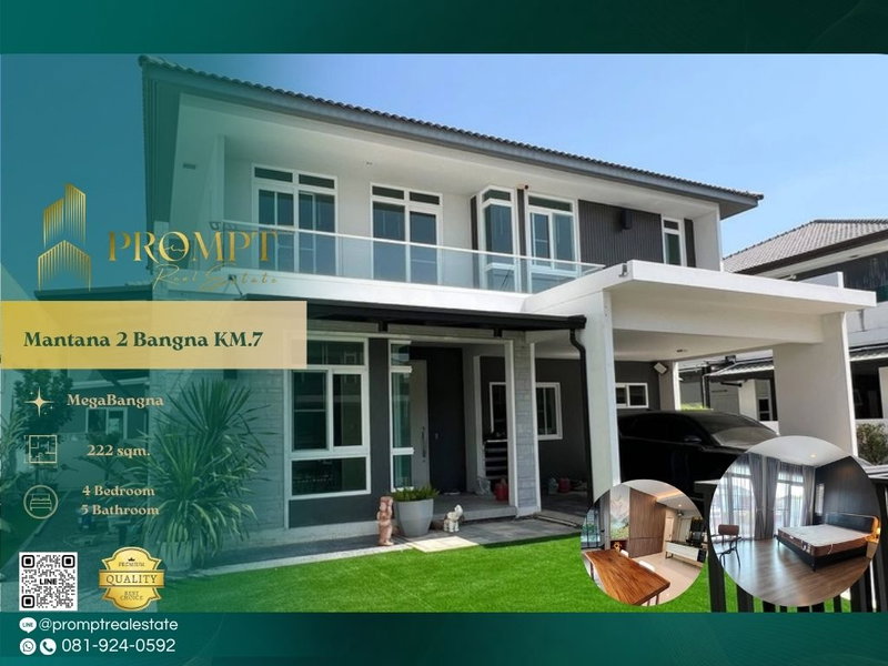 บ้านเดี่ยวให้เช่า : MN05074 - Mantana 2 Bangna KM.7 : MegaBangna 