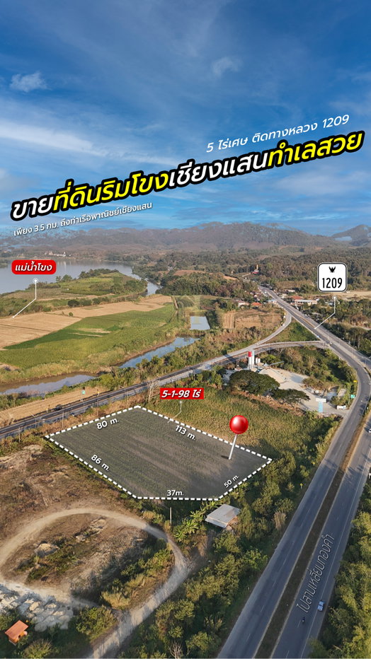 รูป ขายที่ดินริมโขง ติดทางหลวง 1129 บ้านแซว เชียงแสน เนื้อที่ 5-1-98 ไร่ - รูปที่ 2/13