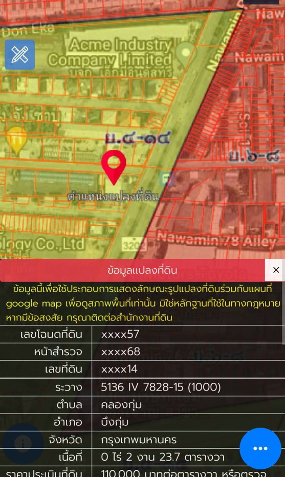 รูป ขายที่ดินติดถนนใหญ่ ถนนนวมินทร์ 139 ติดตลาดซอยนวมินทร์ 139 เนื้อที่ 223.7 ตรว.ต่อรองได้ - รูปที่ 13/13