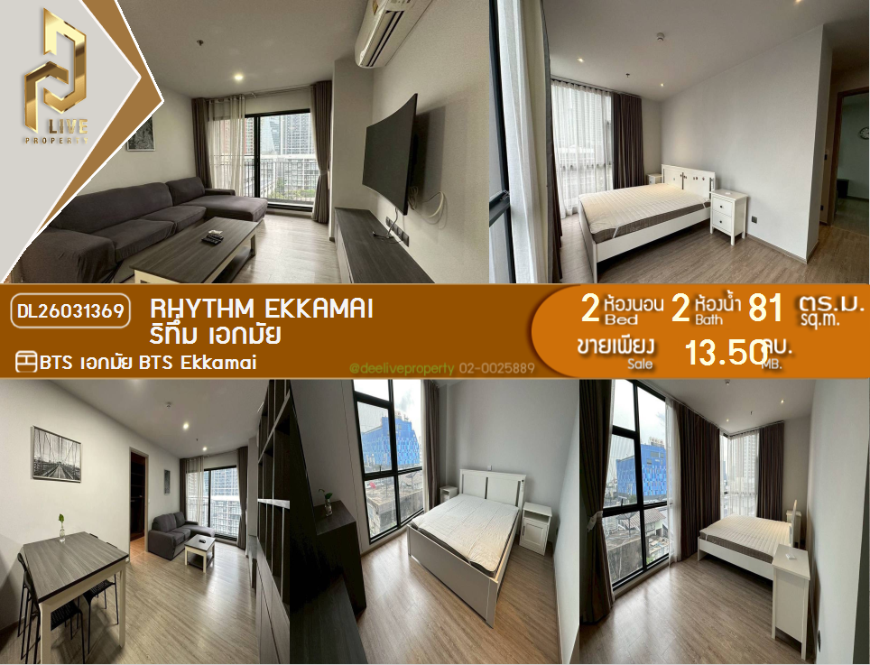 รูป DL26031369 ขายคอนโด ริทึ่ม เอกมัย (Rhythm Ekkamai) ใกล้ BTS เอกมัย พร้อมเข้าอยู่ โทรด่วน 0656133286 LineID @534wlwof - รูปที่ 1/17