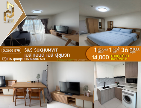 DL26031375 ให้เช่าคอนโด เอส แอนด์ เอส สุขุมวิท (S&S Sukhumvit) ใกล้ BTS อุดมสุข พร้อมเข้าอยู่ โทรด่วน 0800343450 LineID @655ebbvc