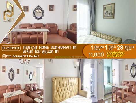 DL26031384 Condo for rent, Regent Home Sukhumvit 81 near BTS On Nut, ready to move in, call urgently 0638692663 LineID @523dslwi