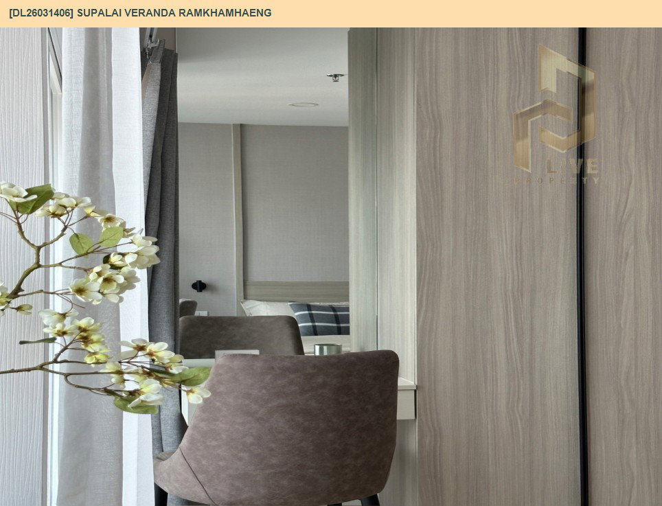 รูป DL26031406 ให้เช่าคอนโด ศุภาลัย เวอเรนด้า รามคำแหง  (Supalai Veranda Ramkhamhaeng) ใกล้ MRT ราชมังคลา พร้อมเข้าอยู่ โทรด่วน 0614453194 LineID @162cjixi - รูปที่ 3/9