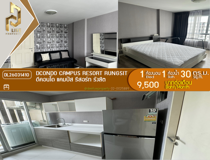 รูปภาพ DL26031410 Condo for rent, dcondo Campus Resort Rungsit near -, ready to move in, call urgently 0653619502 LineID @897iyzll