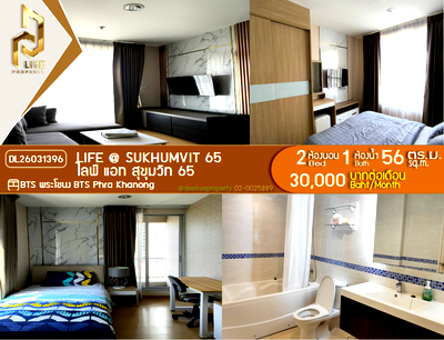 เช่าคอนโด เกตเวย์ เอกมัย : DL26031396 ให้เช่าคอนโด ไลฟ์ แอท สุขุมวิท 65 (Life @ Sukhumvit 65) ใกล้ BTS พระโขนง พร้อมเข้าอยู่ โทรด่วน 0842740999 LineID @523dslwi