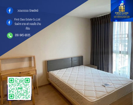 ปล่อยเช่าคอนโด Ideo O2 ตึกC ชั้น8 ห้องทิศตะวันออก วิวสระ ห้องติดบันไดหนีไฟ เฟอร์นิเจอร์ เครื่องใช้ไฟฟ้าครบค่ะ✨