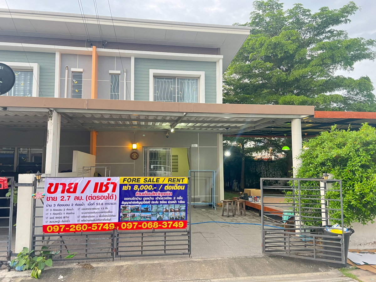 รูป บ้านทาวน์โฮม 2ชั้น หลังริม 53 ตรวา มีพื้นที่ข้างบ้าน - รูปที่ 1/13