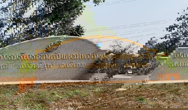 รูป ขายที่ดินเปล่า วิวสวย อยู่บนเนินเขา จ.เชียงราย - รูปที่ 4/4