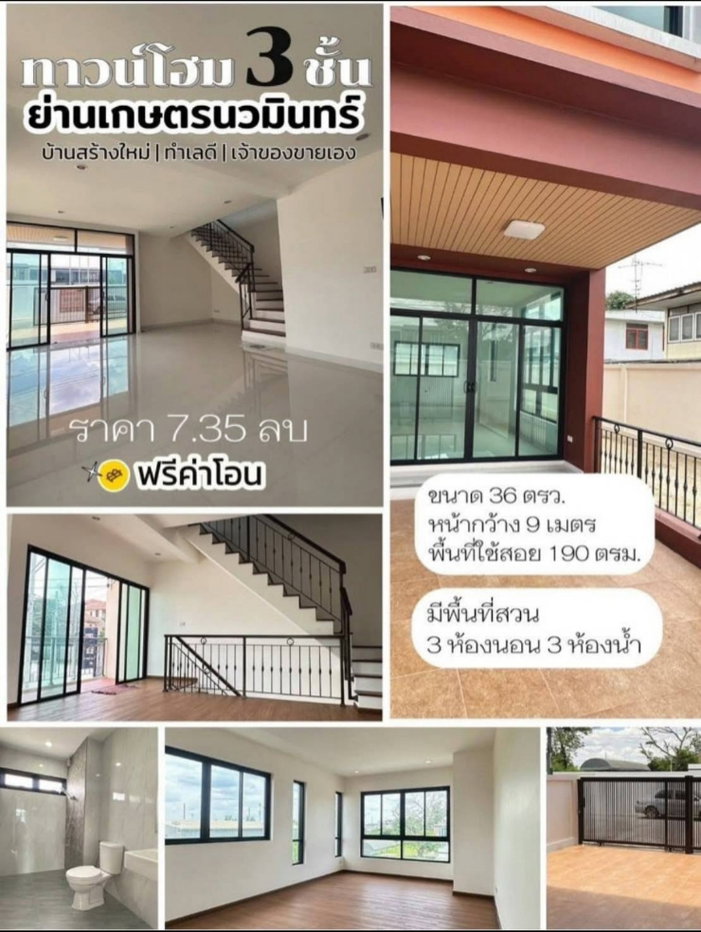 รูป ทาวน์โฮม 3 ชั้น สร้างใหม่ หลังใหญ่ 3 ห้องนอน 3 ห้องน้ำ - รูปที่ 1/9