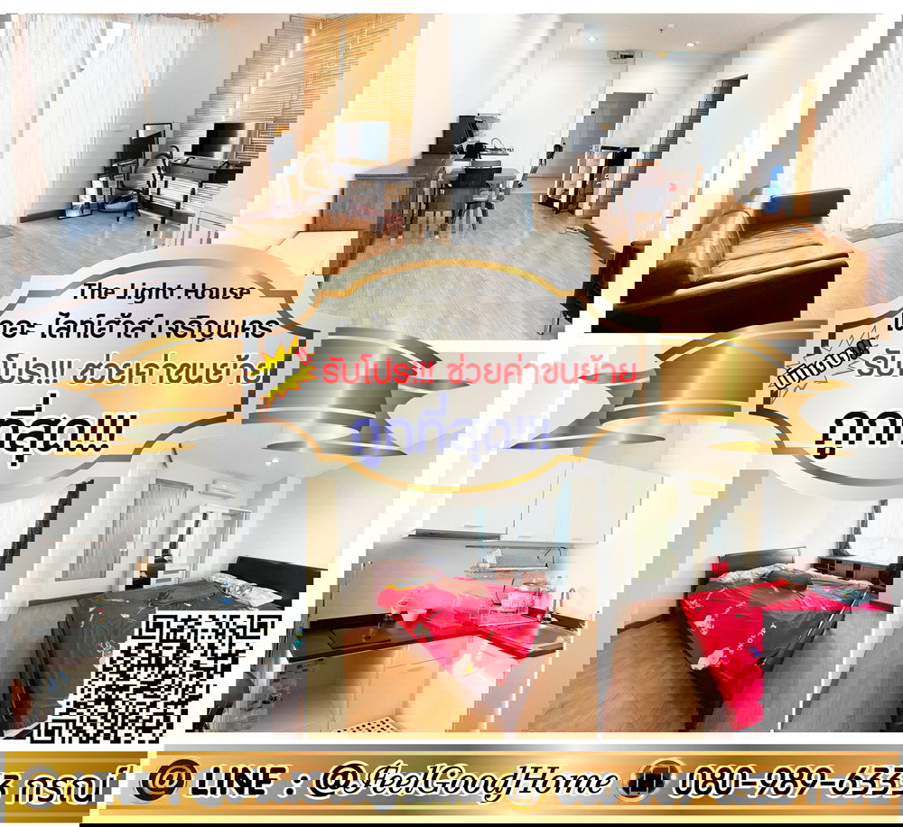 รูป ***ให้เช่า เดอะ ไลท์เฮ้าส์ สาทร-เจริญนคร (ถูกที่สุด!!! + กว้าง 49ตรม) *รับโปรพิเศษ* LINE : @Feelgoodhome (มี@หน้า) - รูปที่ 1/11