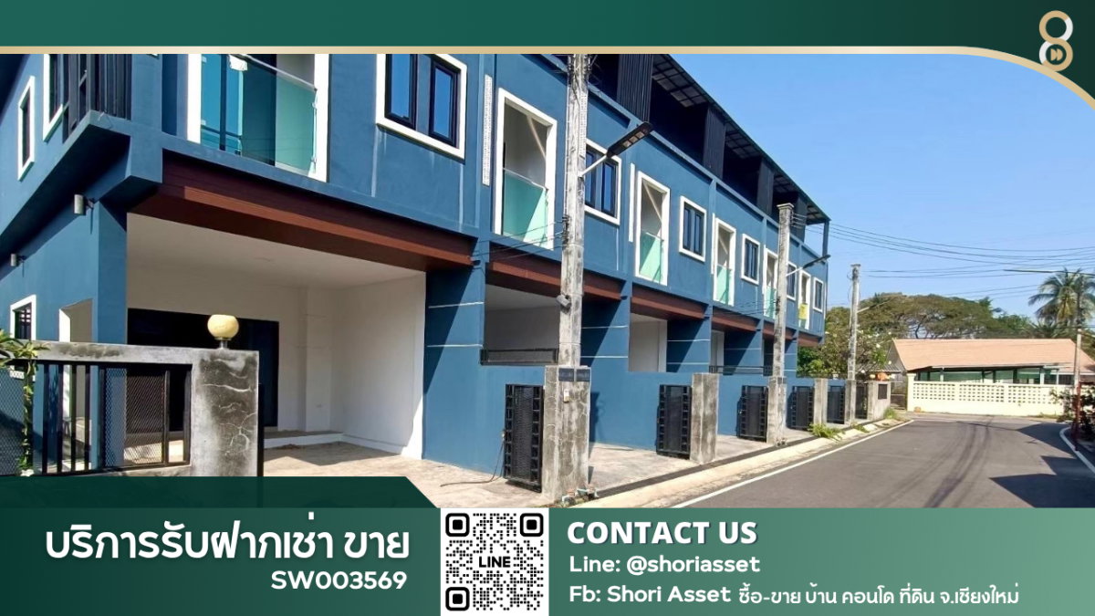 รูป ขายทาวน์โฮมใหม่ 2 ชั้น ทำเลทอง ตรงข้าม ปตท. บ่อหิน ห่างจากถนนใหญ่เชียงใหม่-ดอยสะเก็ด 100 เมตร ใกล้แหล่งชุมชน จะอยู่เองหรือเปิดกิจการก็เหมาะ-SW003569 - รูปที่ 1/18