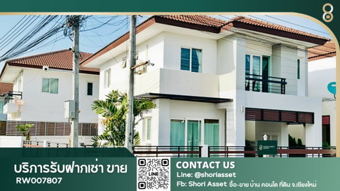 ให้เช่าบ้านโครงการ The Urbana 1 บรรยากาศสงบ เฟอร์นิเจอร์ครบ ใกล้โรงเรียน Unity international school ติดถนนใหญ่ ใกล้วงแหวนรอบ2 เดินทางสะดวก -RW007807