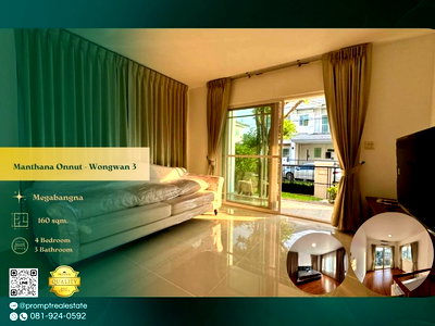 เช่าบ้านเดี่ยว นิคมอัญธานี (เจมโมโปลิส) : MN05077 - Manthana Onnut - Wongwan 3 : Megabangna