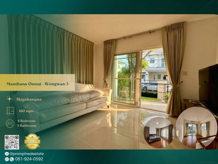 รูปภาพ MN05077 - Manthana Onnut - Wongwan 3 : Megabangna