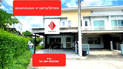 ทาวน์โฮม เขตสายไหม :  หมู่บ้าน เดอะคอนเนค ทางด่วนวัชรพล ซอย ภายในโครงการ (ซ.3) ถนน เพิ่มสิน แขวง ออเงิน เขตสายไหม จังหวัด กรุงเทพมหานคร
