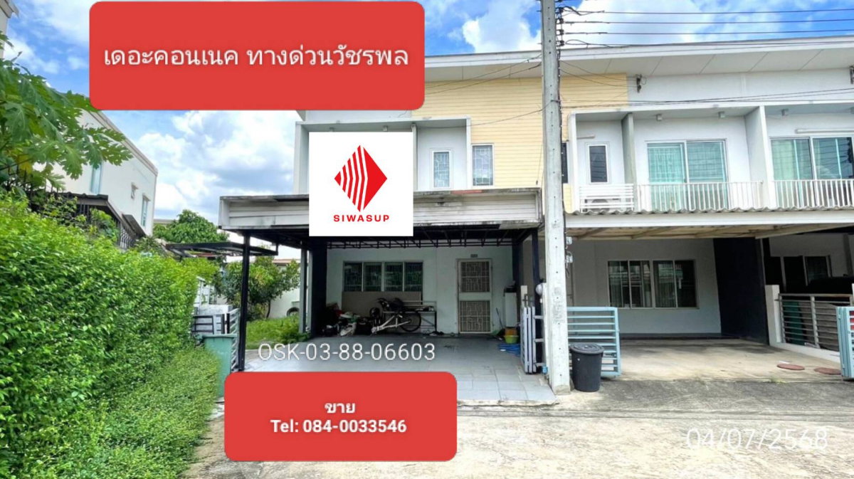 รูป หมู่บ้าน เดอะคอนเนค ทางด่วนวัชรพล ซอย ภายในโครงการ (ซ.3) ถนน เพิ่มสิน แขวง ออเงิน เขตสายไหม จังหวัด กรุงเทพมหานคร - รูปที่ 1/4