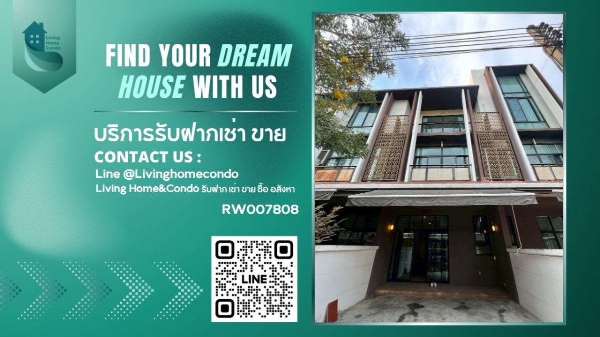 รูป ให้เช่า ทาวน์โฮม 3 ชั้น  ฟลอร่า วงศ์สว่าง Flora Wongsawang  ทาวน์โฮมใกล้รถไฟฟ้า สถานีแยกติวานนท์ 500 เมตรเท่านั้น -RW007808 - รูปที่ 1/10