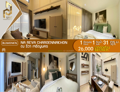 รูปภาพ DL26031476 Condo for rent, Na Reva Charoennakhon near -, ready to move in, call urgently 0800343450 LineID @655ebbvc