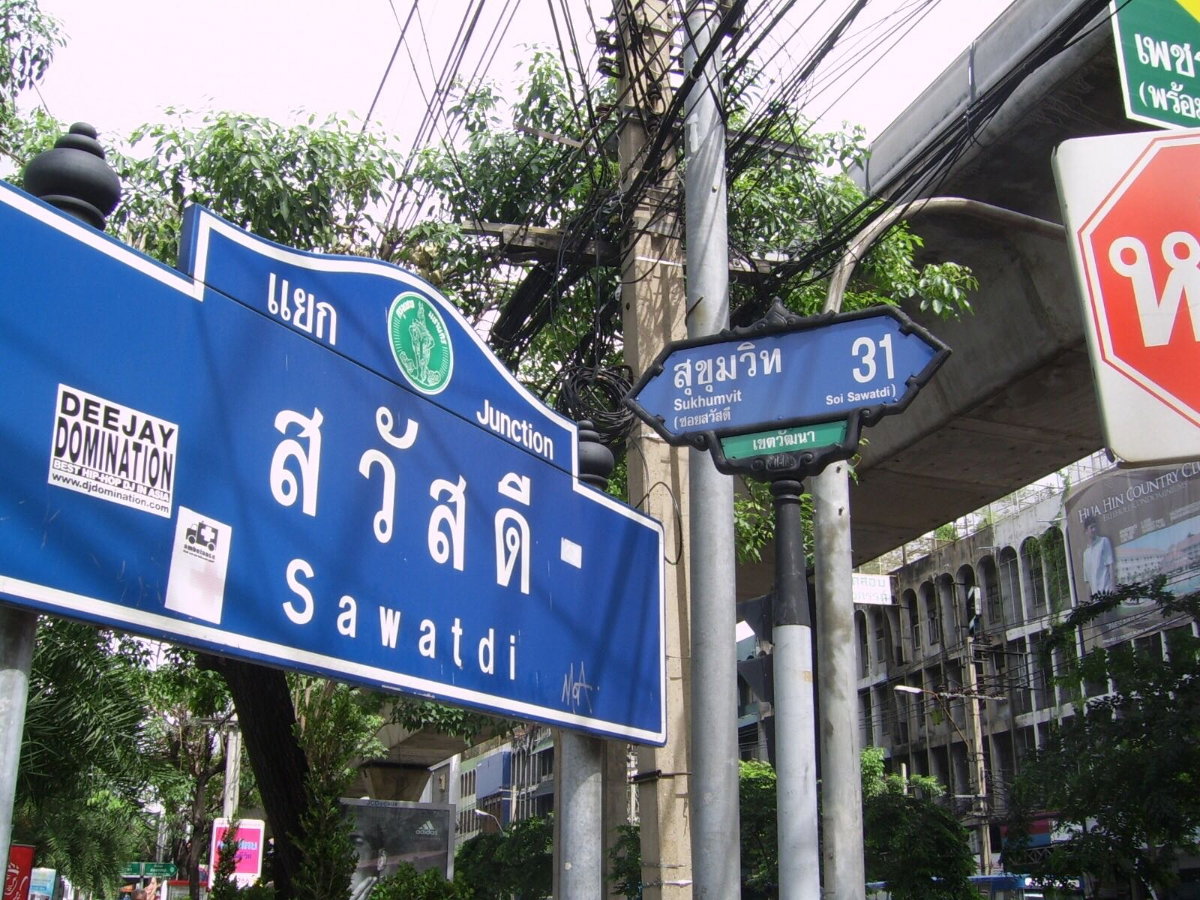 รูป ขายด่วน โฮมออฟฟิศ (เนื้อที่ 30 ตรว.) สุขุมวิท ซอย 31 เขตวัฒนา กทม - รูปที่ 2/5