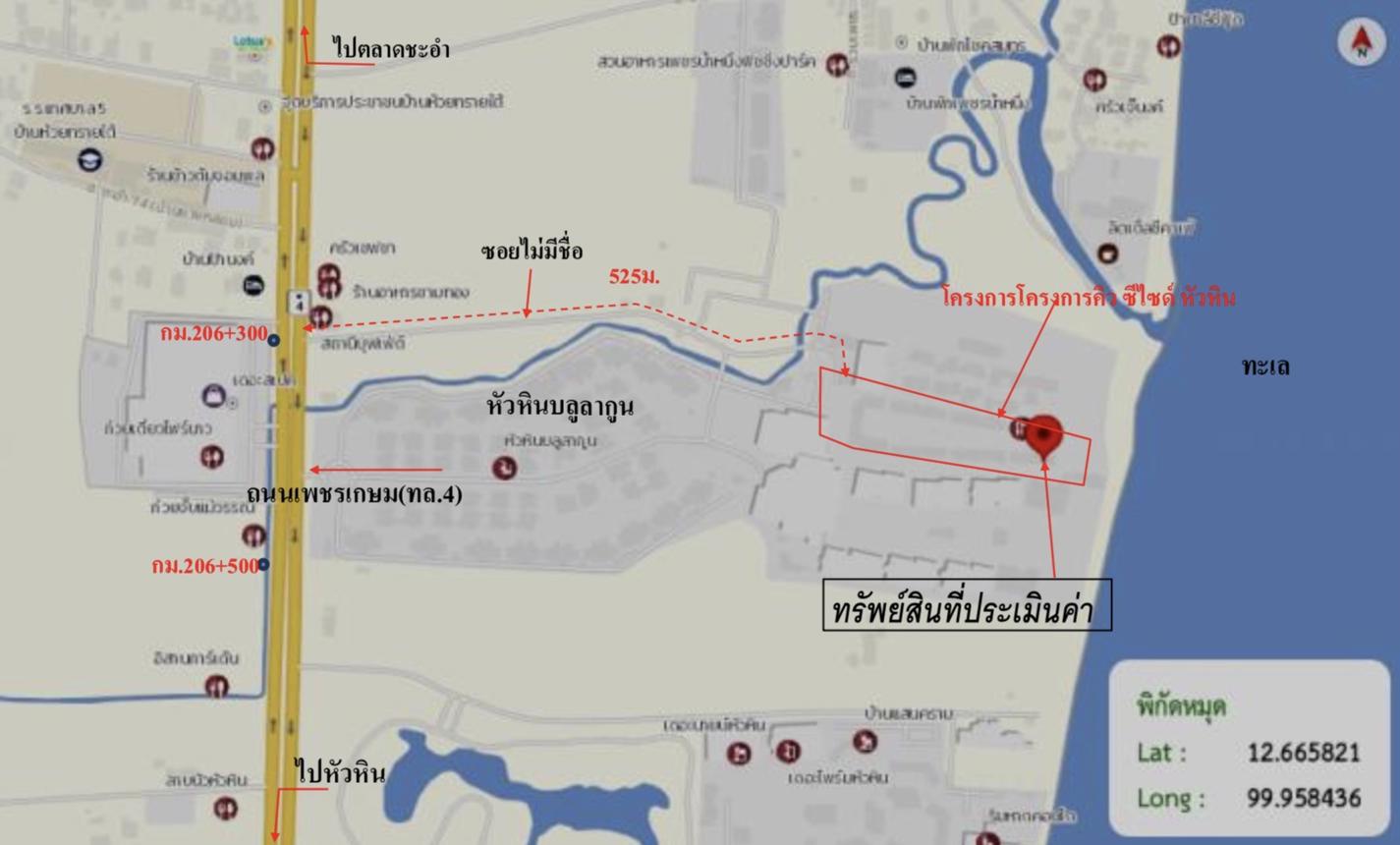 รูป คอนโดมิเนียม 599.88 ตร.ม. ชะอำ เพชรบุรี 30M - รูปที่ 29/30