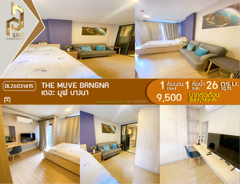 DL26031415 ให้เช่าคอนโด เดอะ มูฟ บางนา (THE MUVE Bangna) ใกล้ - พร้อมเข้าอยู่ โทรด่วน 0653619502 LineID @897iyzll