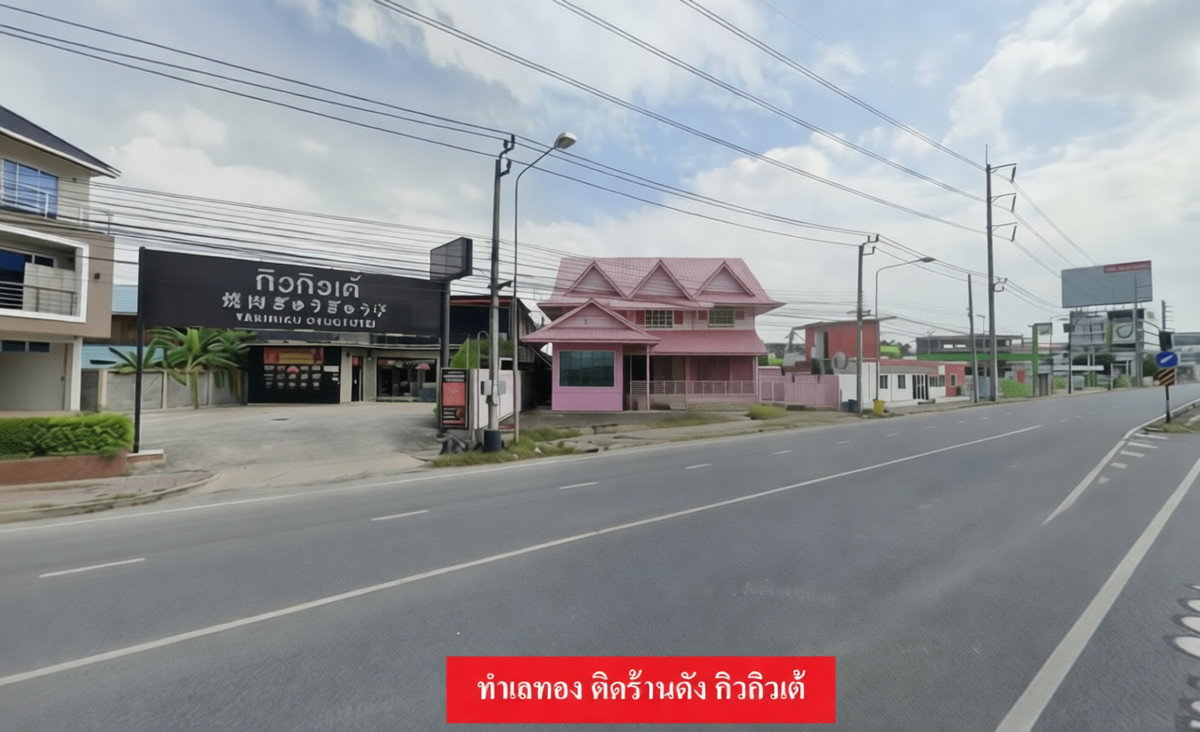รูป  🌿 **VS0020 🏢 ที่ดินติดถนนราชพฤกษ์ วงเวียนพระราม 5 ขาย 39 ล้าน 🚆 ใกล้ MRT บางพลู** - รูปที่ 3/5