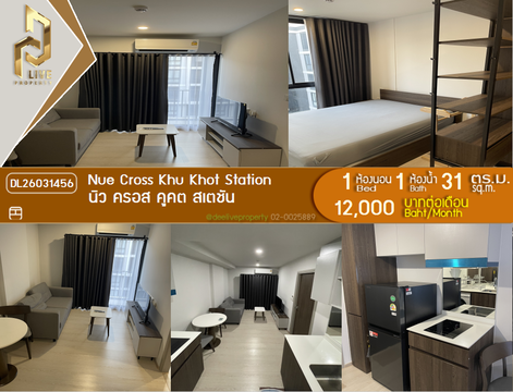 DL26031456 ให้เช่าคอนโด นิว ครอส คูคต สเตชัน (Nue Cross Khu Khot Station) ใกล้ BTS คูคต พร้อมเข้าอยู่ โทรด่วน 0842740999 LineID @523dslwi