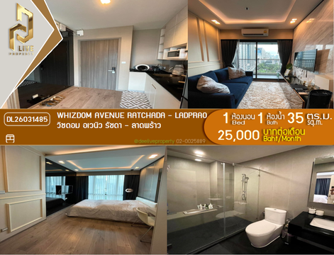 DL26031485 ให้เช่าคอนโด วิซดอม อเวนิว รัชดา - ลาดพร้าว (Whizdom Avenue Ratchada - Ladprao) ใกล้ MRT ลาดพร้าว พร้อมเข้าอยู่ โทรด่วน 0614453194 LineID @162cjixi