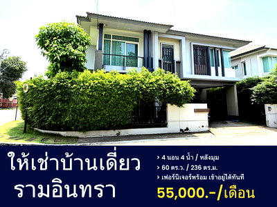 Houses for rent Bangkok : Luxury detached house for rent in a prime location, Ramintra 14.  Casa Legend Kaset - Nawamin