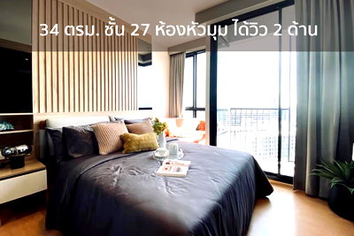 ขายคอนโด : 🔥 ขายด่วน! คอนโดหรู Maru Ladprao 15  ห้องมุม ชั้นสูง วิวสวย 2 ด้าน | ติด MRT 2 สาย | ทำเลศักยภาพสูง | Pet Friendly