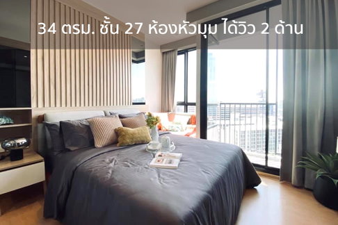 🔥 Urgent Sale at Maru Ladprao 15  Rare High-Floor Corner Unit | MRT Interchange | Best Value in Prime Location