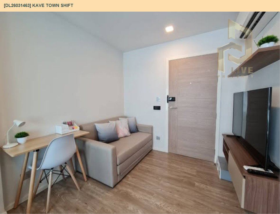 รูป DL26031463 ให้เช่าคอนโด เคฟ ทาวน์ ชิฟท์ (Kave Town Shift) ใกล้ - พร้อมเข้าอยู่ โทรด่วน 0800343450 LineID @655ebbvc - รูปที่ 2/5