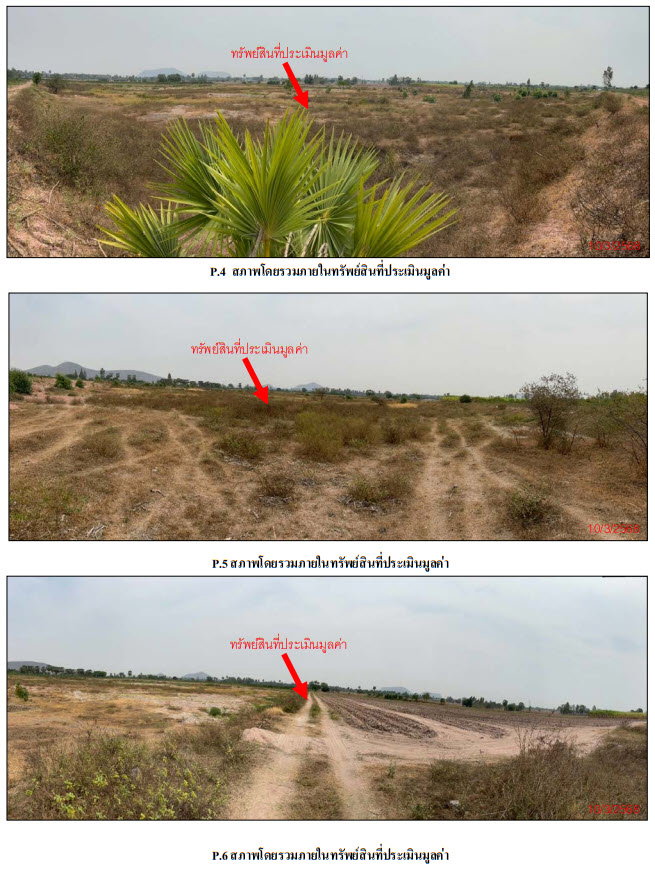 picture LAND 11601 Sq.w. Phanom Thuan Kanchanaburi Price on request - 5/6