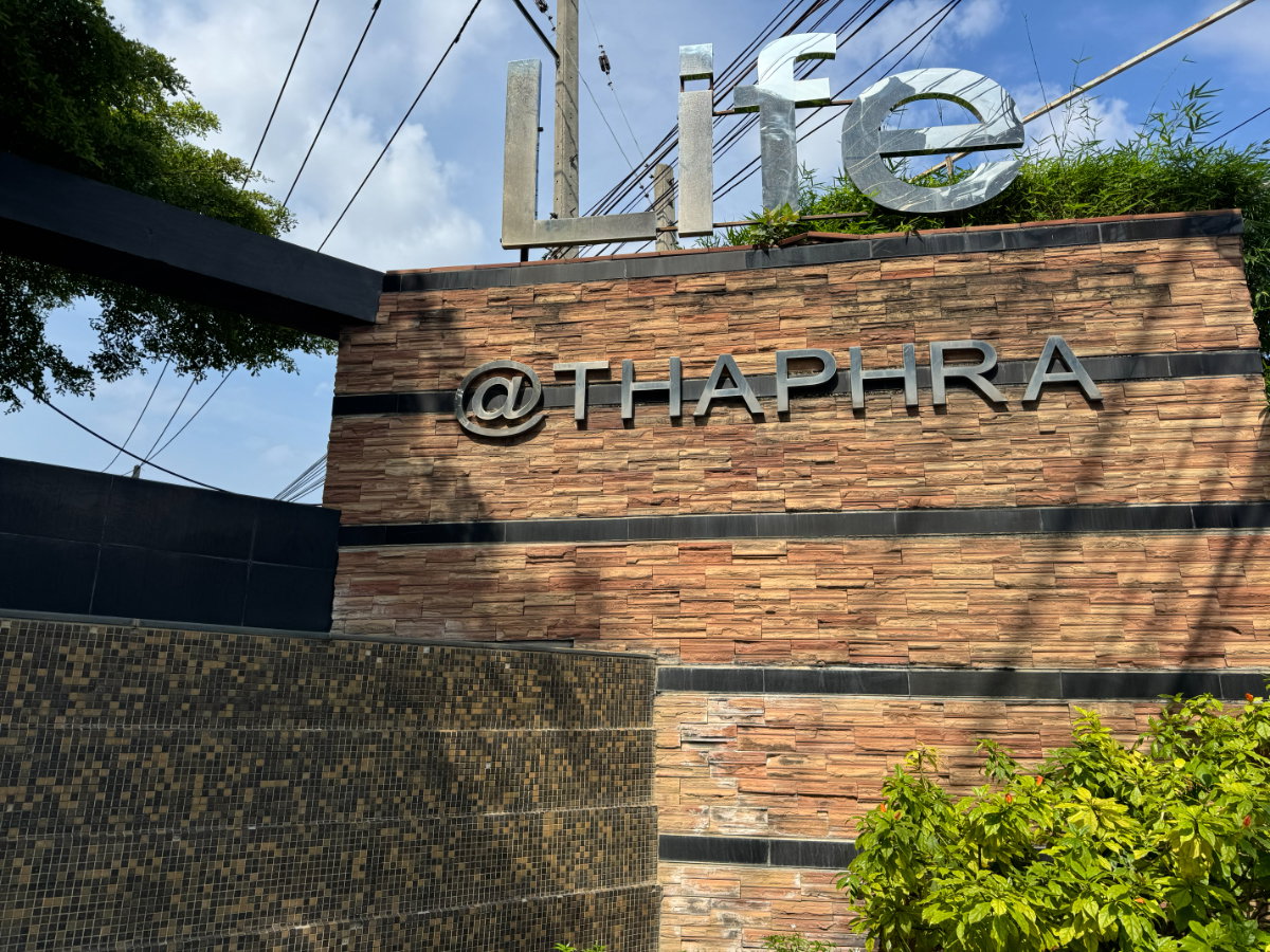 รูป นิติบุคคลอาคารชุด บีทีเอส ไลฟ์ แอด บีทีเอส ท่าพระ - รูปที่ 1/4