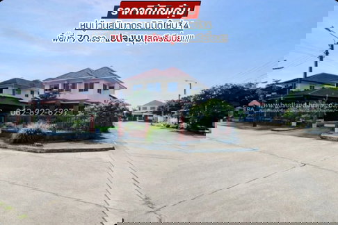 ขายบ้านเดี่ยว 2ชั้นสัมมากร นิมิตใหม่ พื้นที่ 70 ตารางวา แปลงมุมราคา 4.7 ล้านบาท